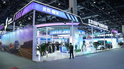 智创融合 领航未来——顺义展区盛大亮相第 27 届中国北京国际科技产业博览会(图2)